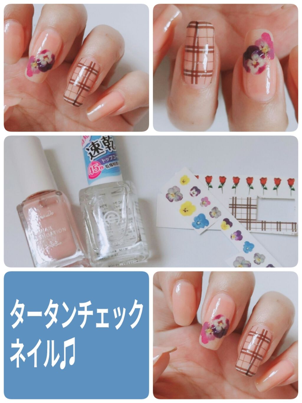 Ac クイックドライ トップコート Ac Makeupを使った口コミ 流行りのタータンチェック柄ネイルです やり By ｺﾁｬﾝ みんないつもありがとう 敏感肌 Lips