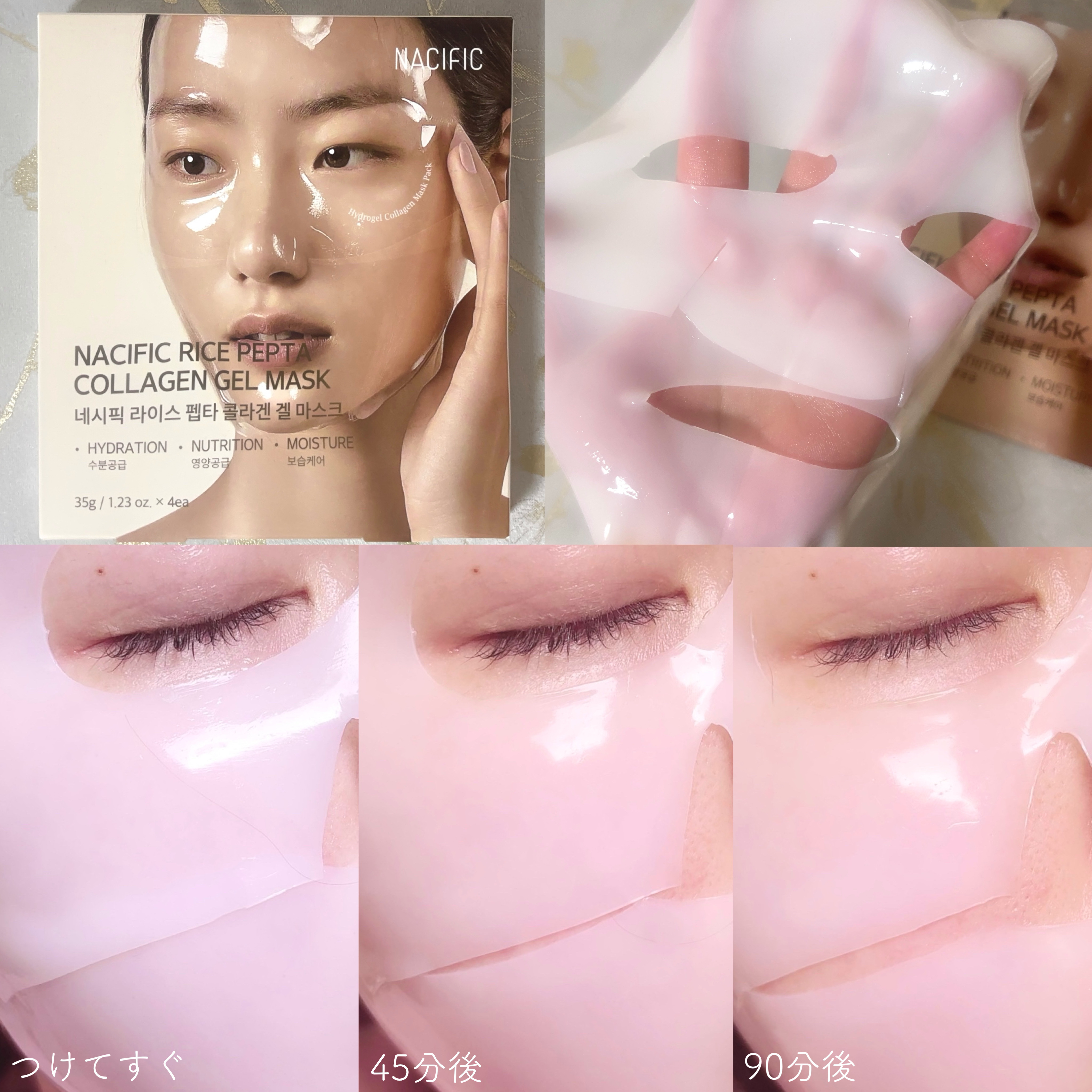 グリーンティー シカコラーゲンゲルマスク/NACIFIC/シートマスク・パックを使ったクチコミ（3枚目）