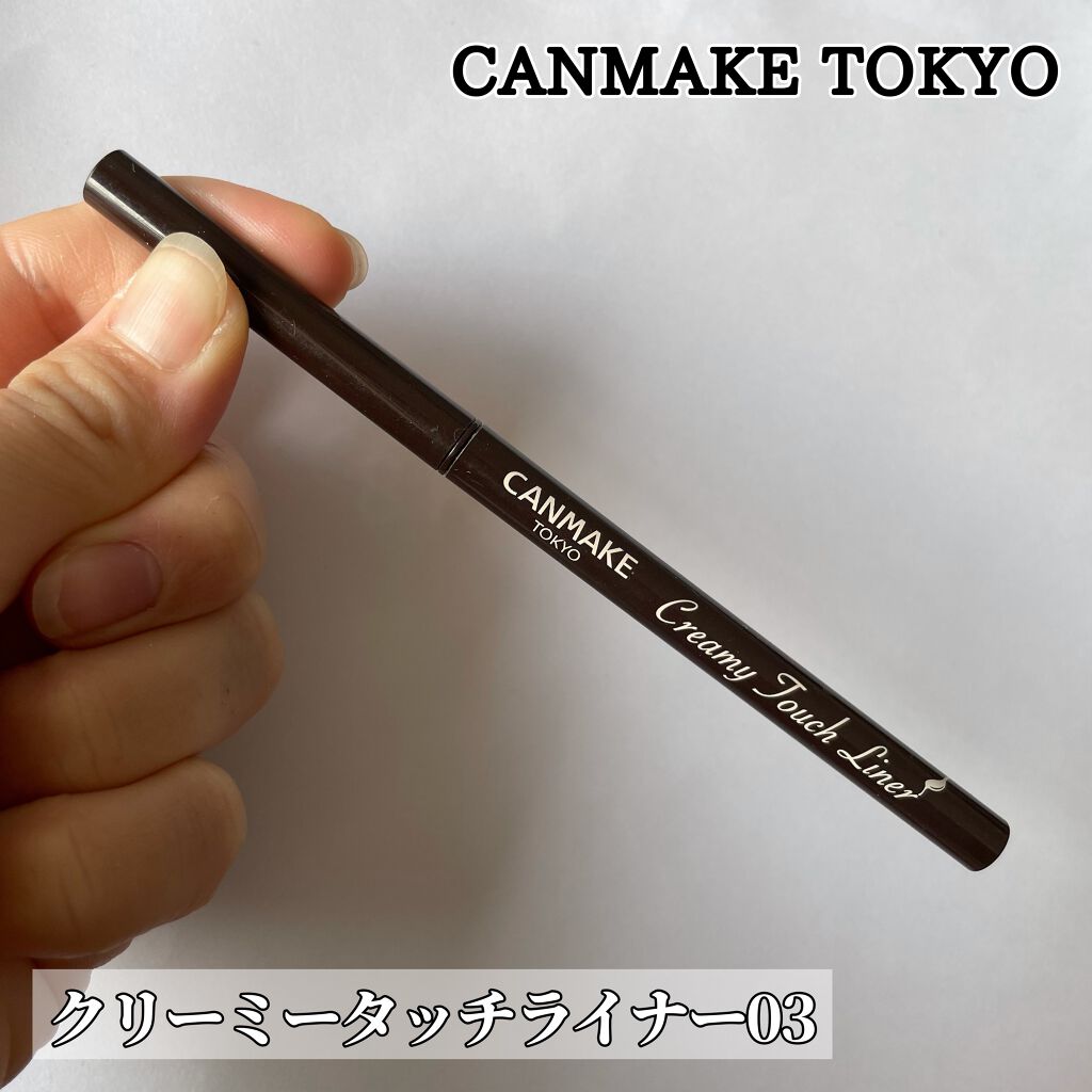 クリーミータッチライナー/キャンメイク/ジェルアイライナーを使ったクチコミ（1枚目）