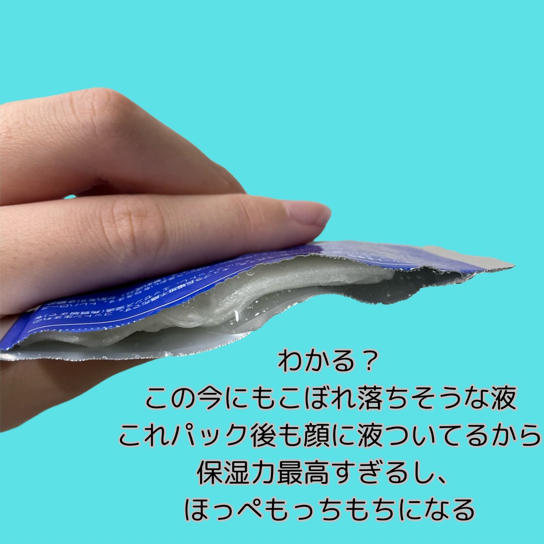 N.M.FアクアアンプルマスクJEX/MEDIHEAL/シートマスク・パックを使ったクチコミ（3枚目）