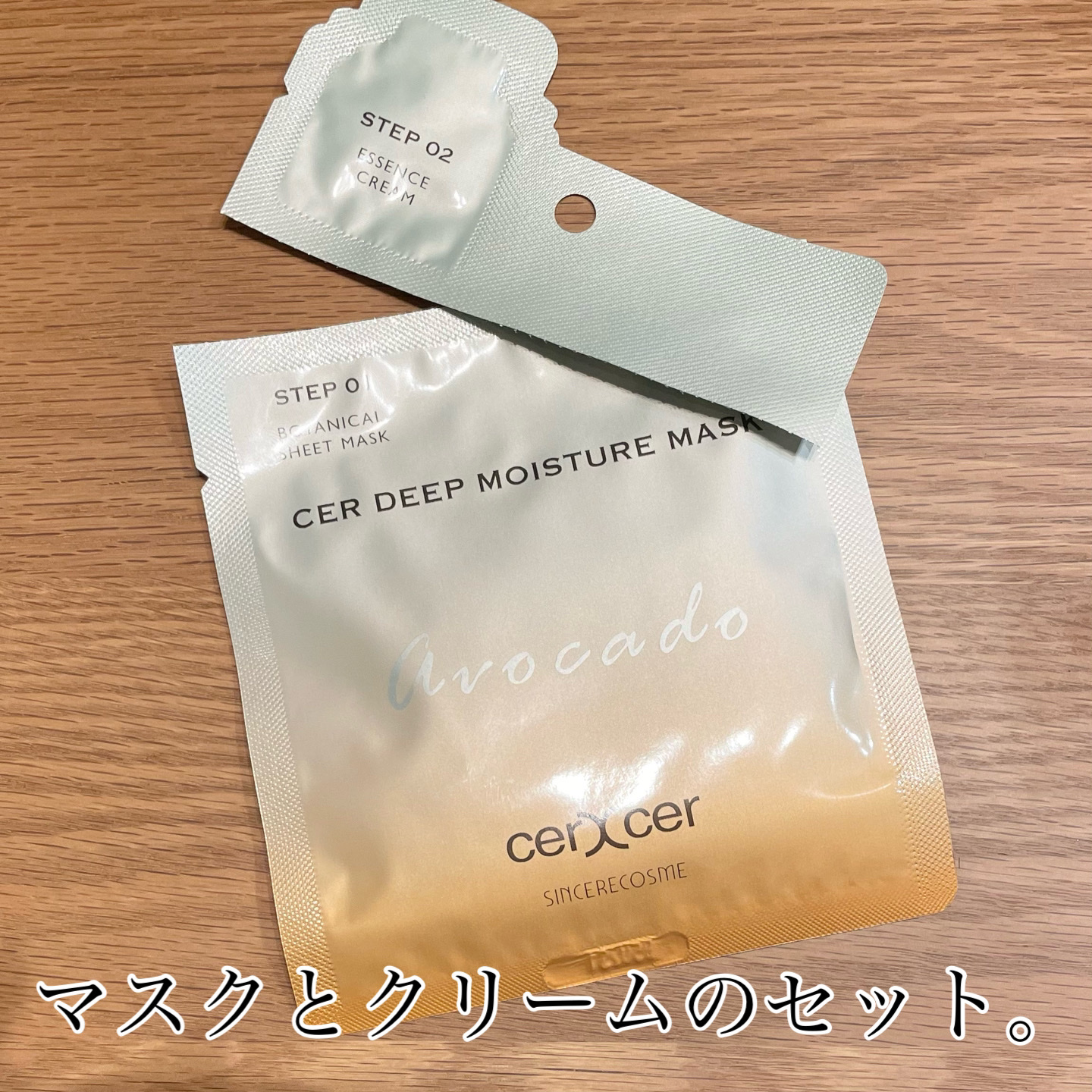 ディープモイスチャー マスク　(ケアクリーム付き) 5枚入（箱あり）/cerXcer/シートマスク・パックを使ったクチコミ（2枚目）