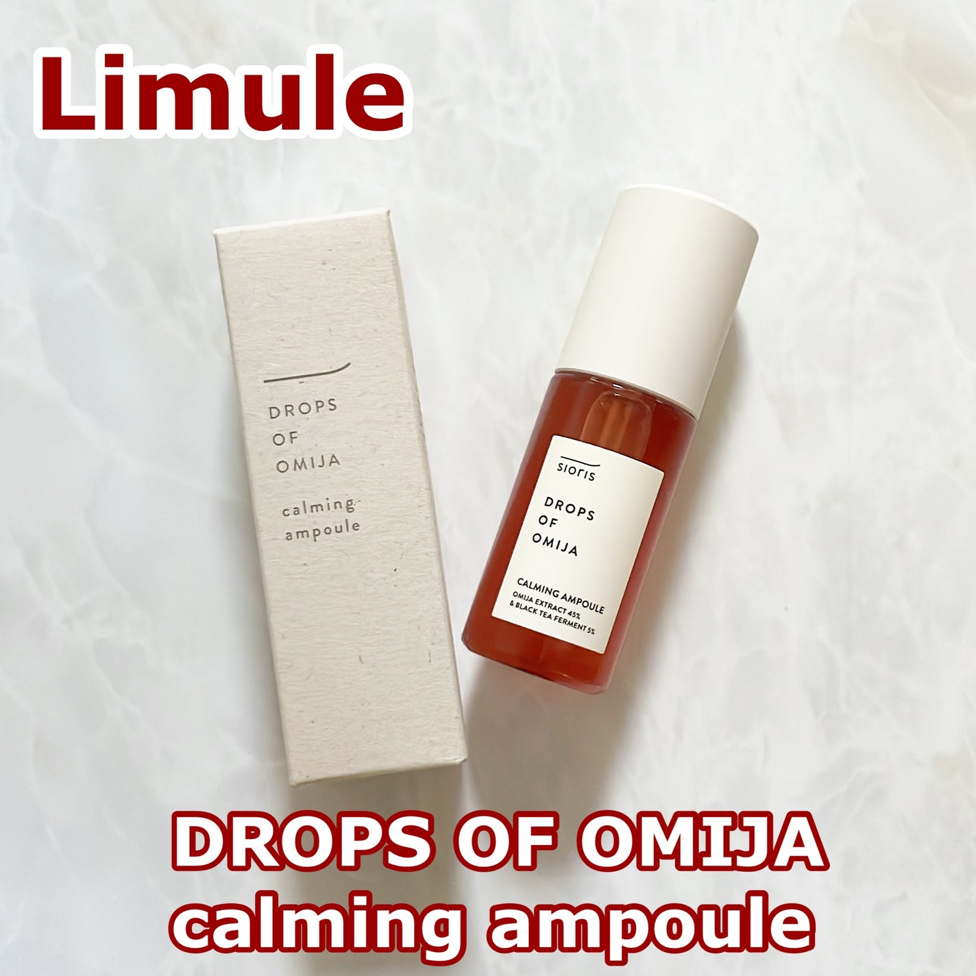 ドロップス オブ オミジャ カーミング アンプル/SIORIS/美容液を使ったクチコミ(1枚目)