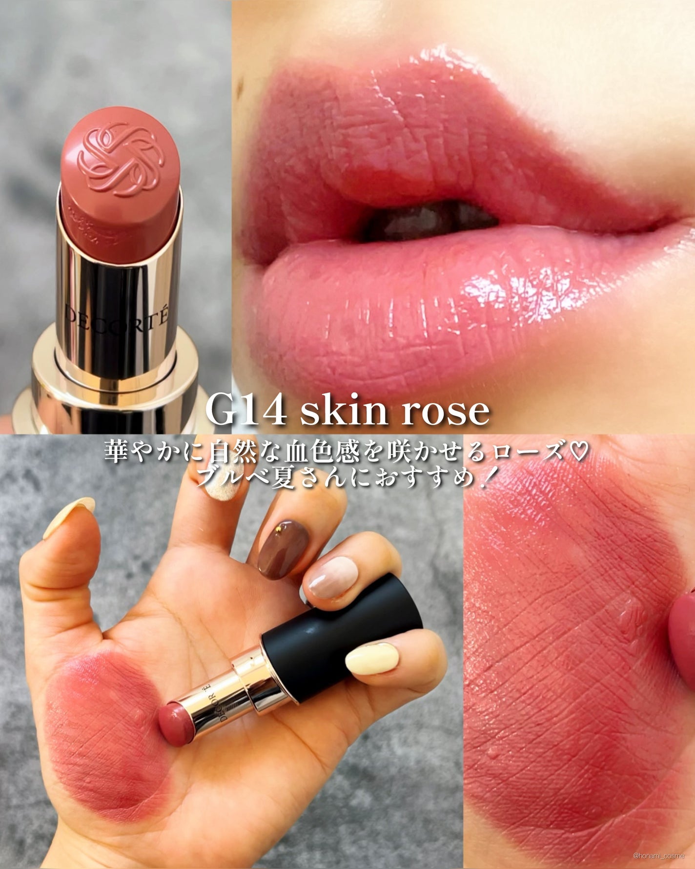 ルージュデコルテ クリームグロウ/DECORTÉ/口紅を使ったクチコミ(6枚目)