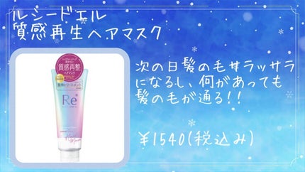 #質感再整ヘアマスク/ルシードエル/ヘアマスク・ヘアパックを使ったクチコミ(2枚目)
