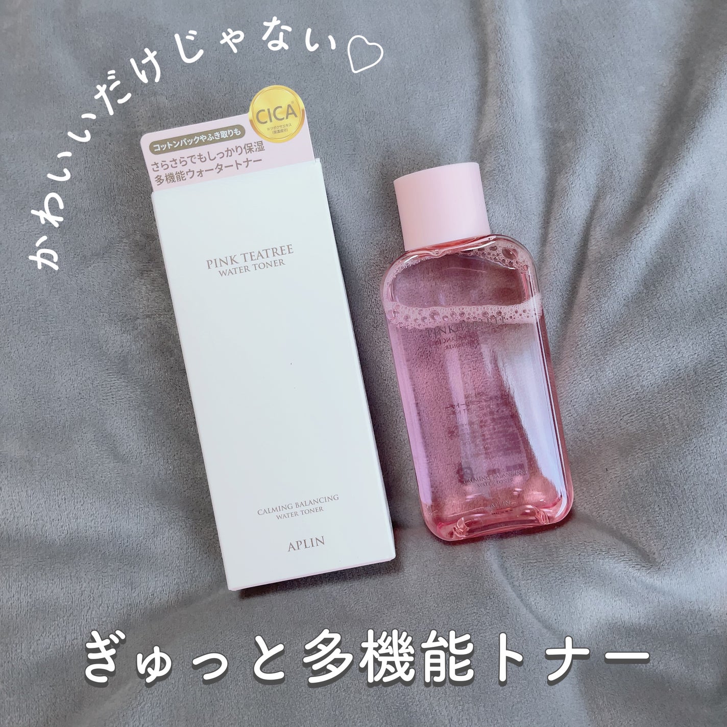 ピンクティーツリートナー/APLIN/化粧水を使ったクチコミ(1枚目)