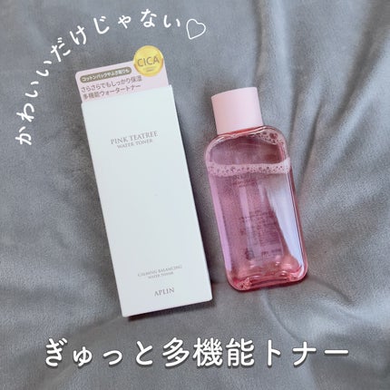 ピンクティーツリートナー/APLIN/化粧水を使ったクチコミ(1枚目)