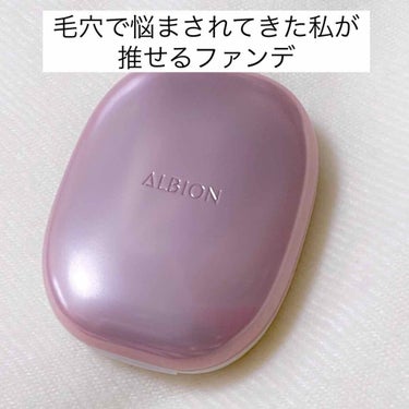 アルビオン スウィート モイスチュア シフォン/ALBION/パウダーファンデーションを使ったクチコミ（1枚目）