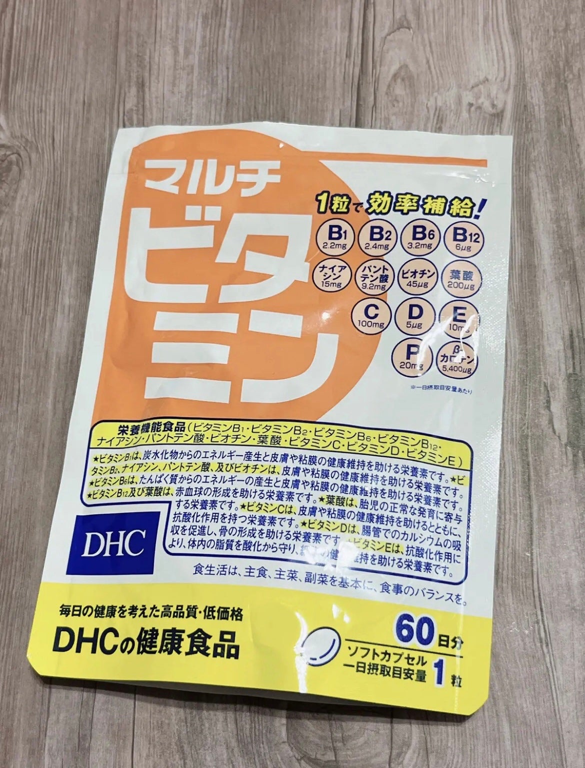 DHC マルチビタミン/DHC/美容サプリメントを使ったクチコミ(1枚目)