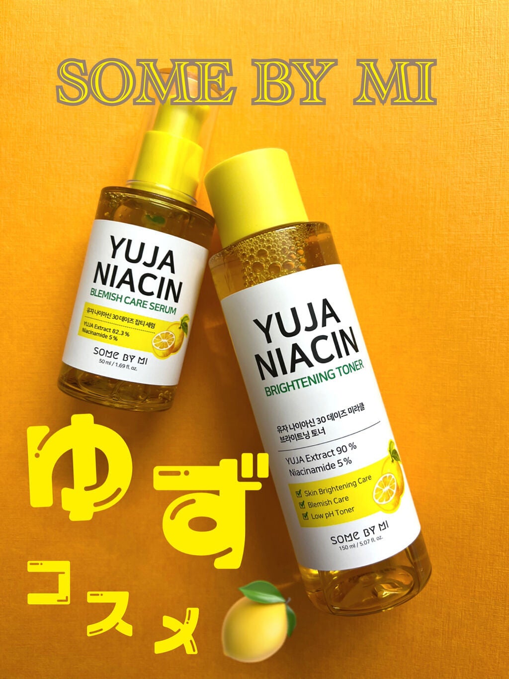 ユズナイアシン30 デイズ ミラクルブライトニング トナー/SOME BY MI/化粧水を使ったクチコミ(1枚目)