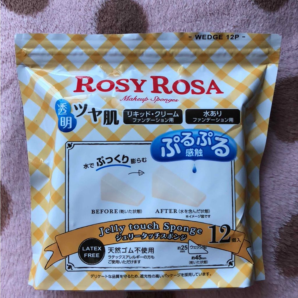 ジェリータッチスポンジ ハウス型/ロージーローザ/パフ・スポンジを使ったクチコミ（1枚目）