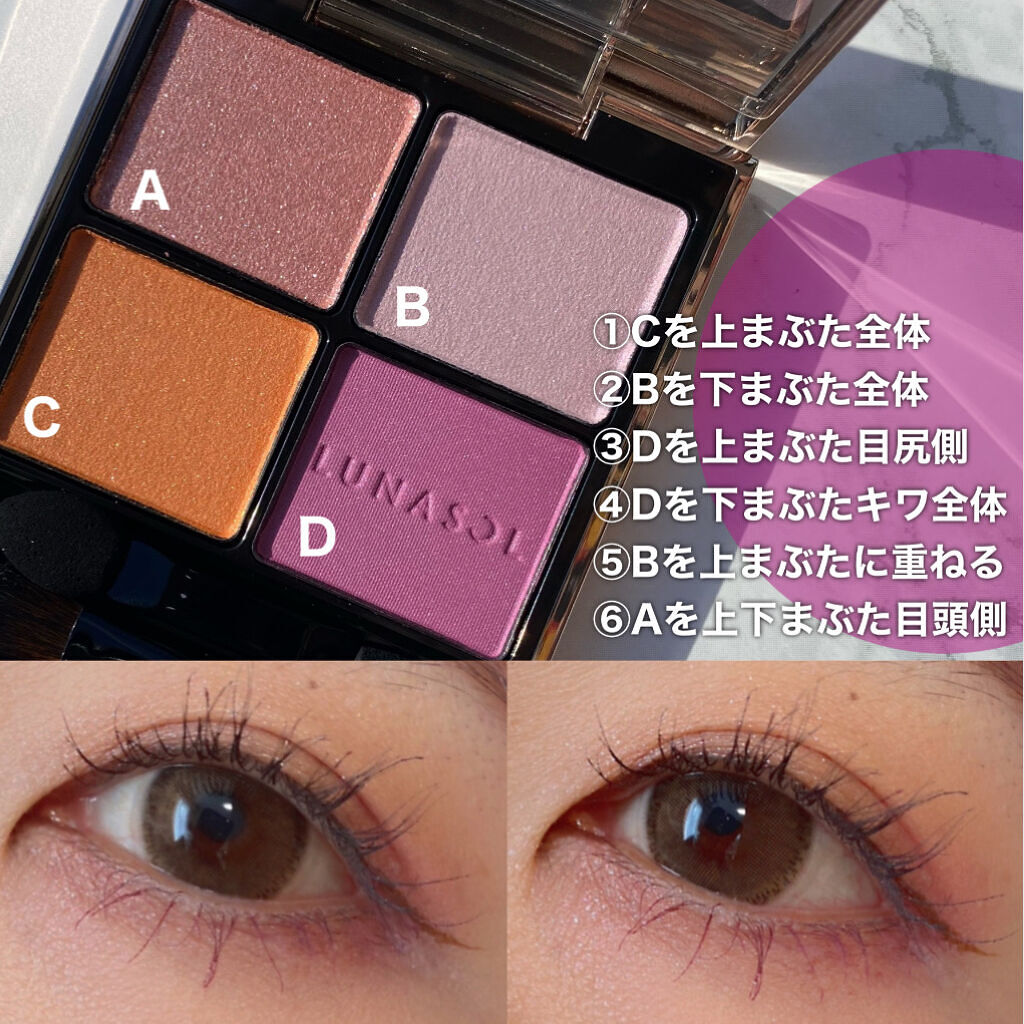 アイカラーレーション/LUNASOL/アイシャドウパレットを使ったクチコミ（2枚目）