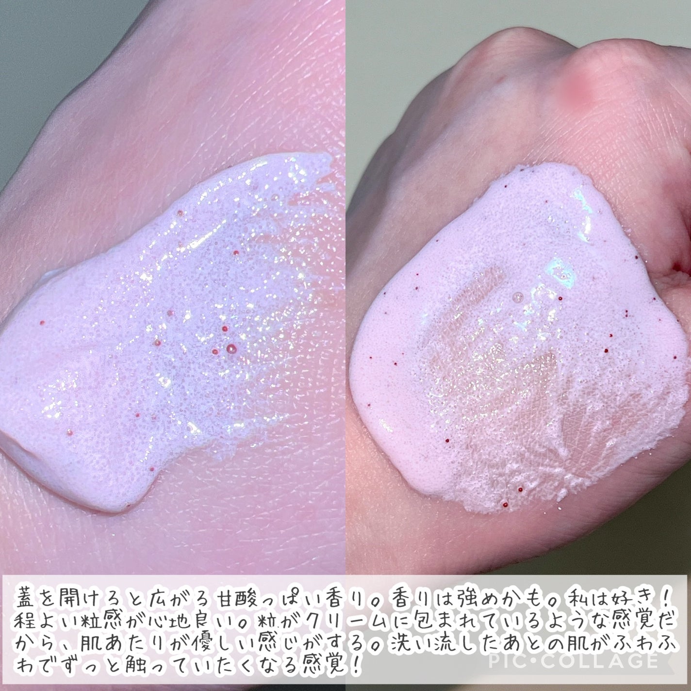 ダヴ ふわとろ クリーミースクラブ チェリー&アプリコットミルク/ダヴ/ボディスクラブを使ったクチコミ(3枚目)