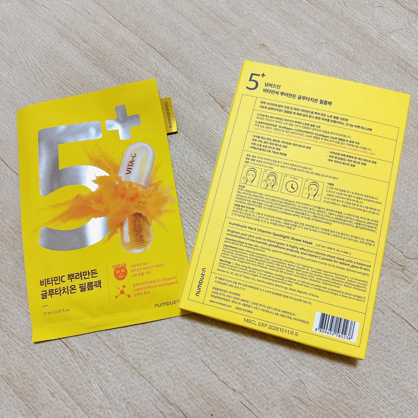 5番 白玉グルタチオンCふりかけマスク/numbuzin/シートマスク・パックを使ったクチコミ(3枚目)