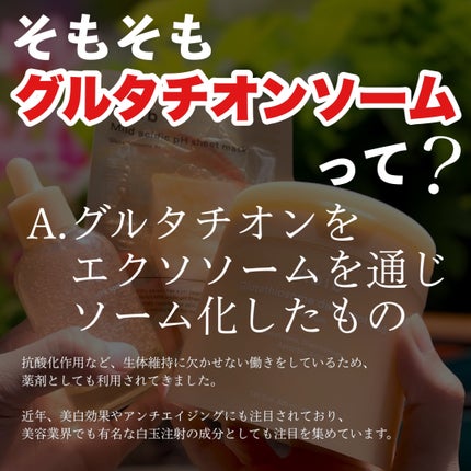 アビブ グルタチオンソームダークスポットセラムビタドロップ/Abib /美容液を使ったクチコミ(5枚目)