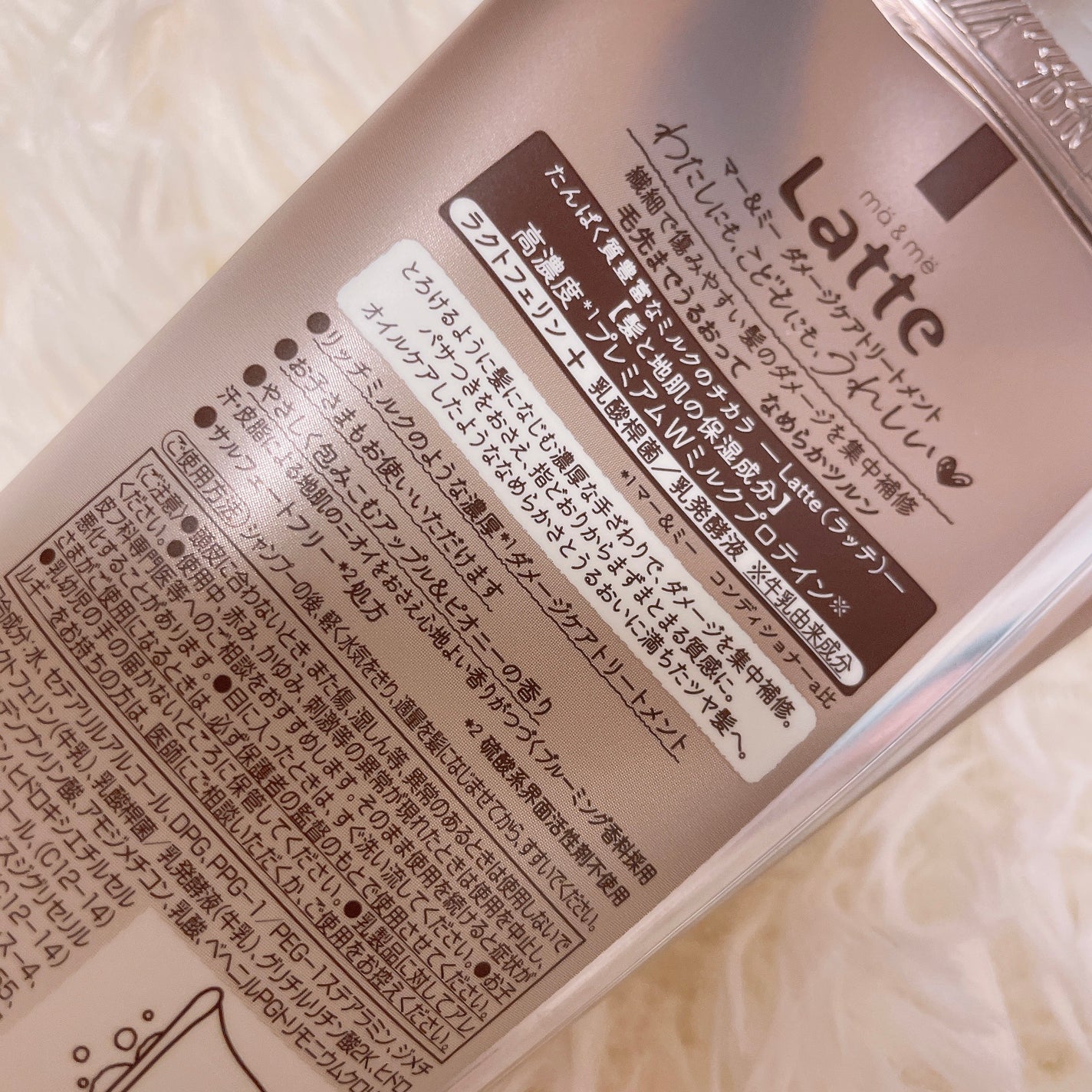 マー&ミー ダメージケアトリートメント/マー&ミー ラッテ/洗い流すヘアトリートメントを使ったクチコミ(2枚目)