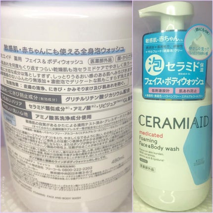 薬用 フェイス&ボディウォッシュ/セラミエイド/ボディソープを使ったクチコミ(4枚目)
