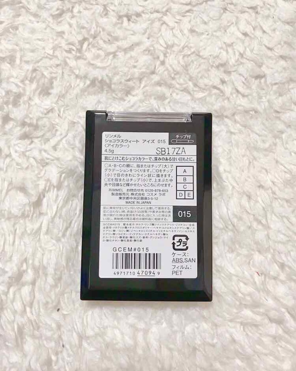 ショコラスウィート アイズ/リンメル ロンドン/アイシャドウパレットを使ったクチコミ（2枚目）