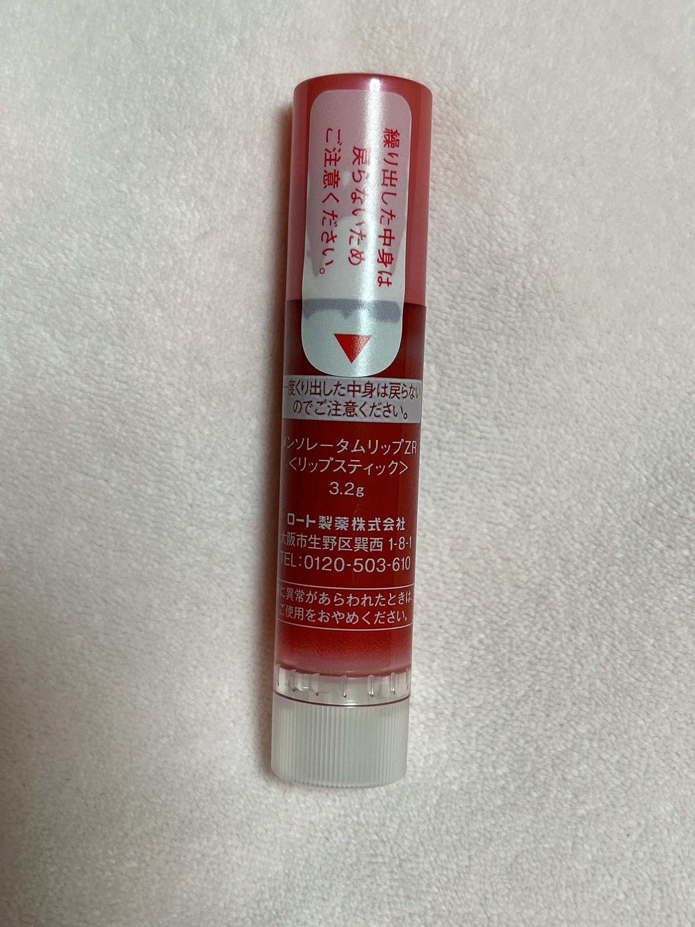 メンソレータム リップフォンデュ/メンソレータム/リッププランパーを使ったクチコミ(4枚目)