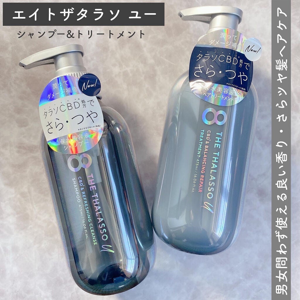 エイトザタラソ ユー CBD&リフレッシング クレンズ 美容液シャンプー/CBD&バランシング ダメージリペア 美容液ヘアトリートメント/エイトザタラソ/市販シャンプーを使ったクチコミ(10枚目)