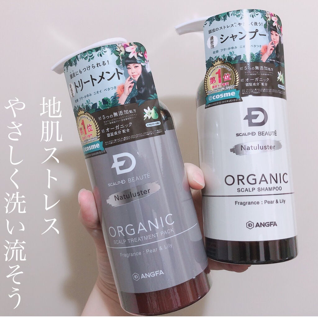 スカルプD ボーテ ナチュラスター スカルプシャンプー/トリートメントパック/アンファー(スカルプD)/シャンプー・コンディショナーを使ったクチコミ(1枚目)