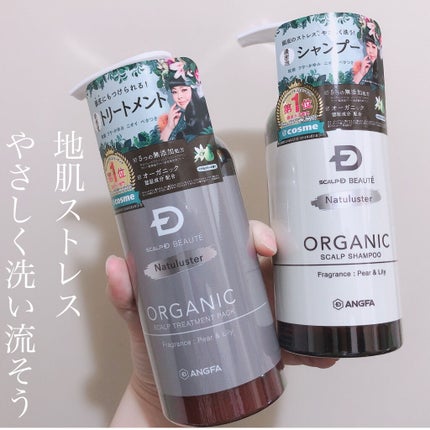 スカルプD ボーテ ナチュラスター スカルプシャンプー/トリートメントパック/アンファー(スカルプD)/シャンプー・コンディショナーを使ったクチコミ(1枚目)