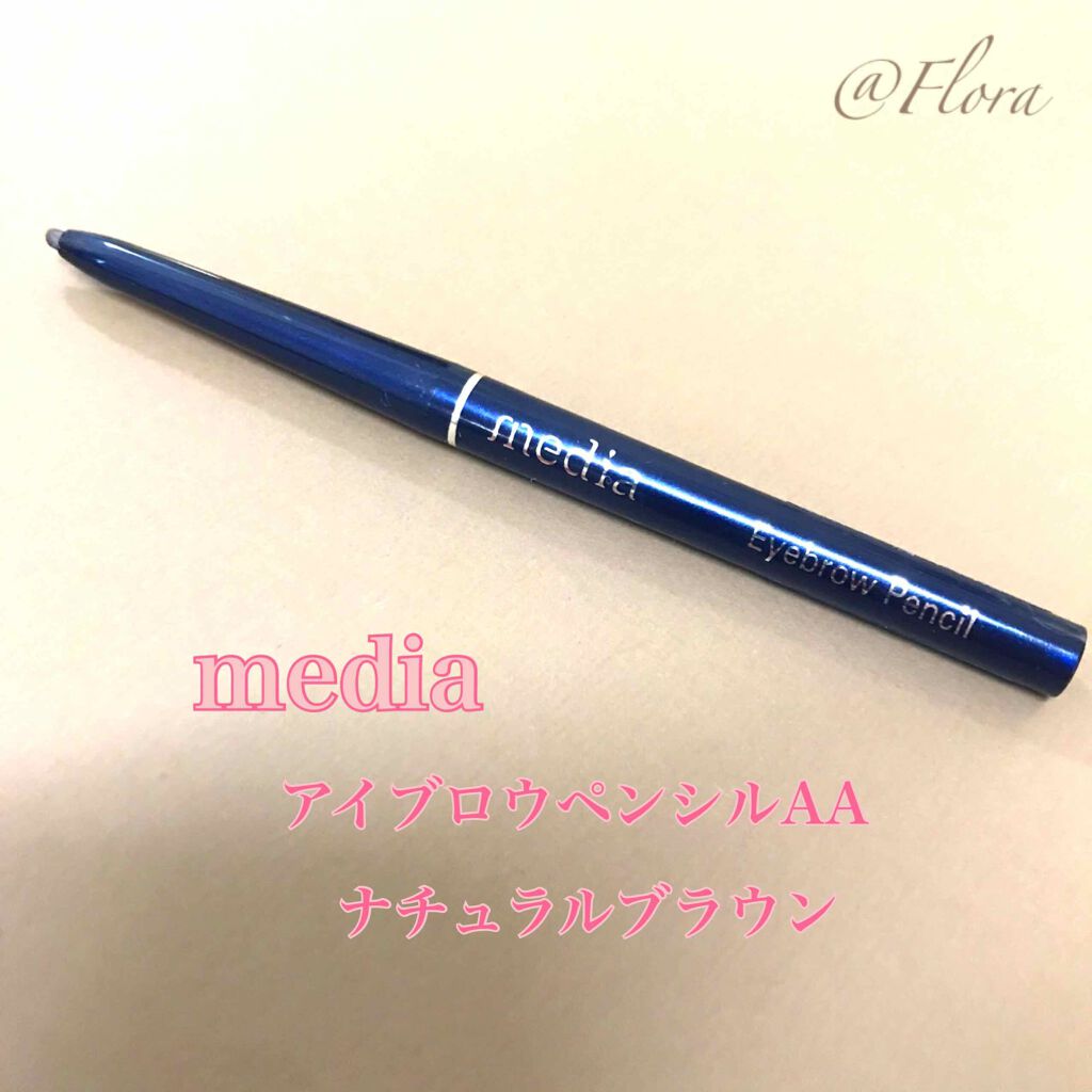 アイブロウペンシルAA/media/アイブロウペンシルを使ったクチコミ(1枚目)