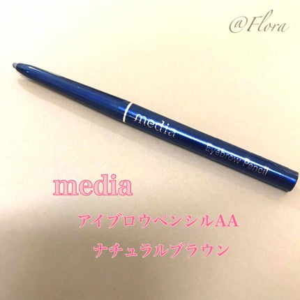 アイブロウペンシルAA/media/アイブロウペンシルを使ったクチコミ(1枚目)