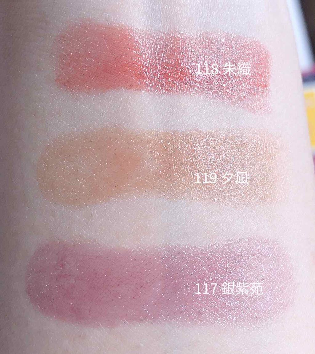 モイスチャー リッチ リップスティック/SUQQU/口紅を使ったクチコミ(3枚目)