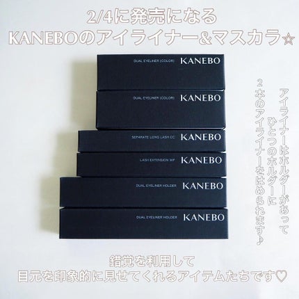 セパレートロングラッシュCC/KANEBO/マスカラを使ったクチコミ(2枚目)