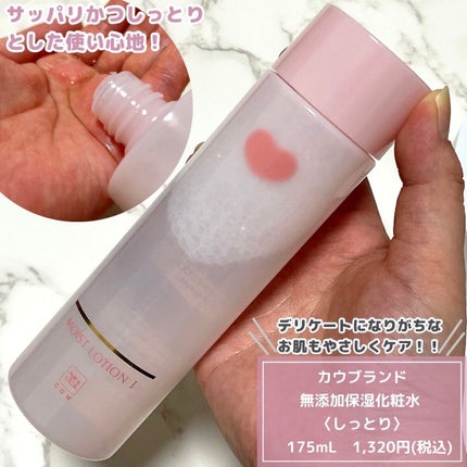 保湿乳液/カウブランド無添加/乳液を使ったクチコミ(4枚目)