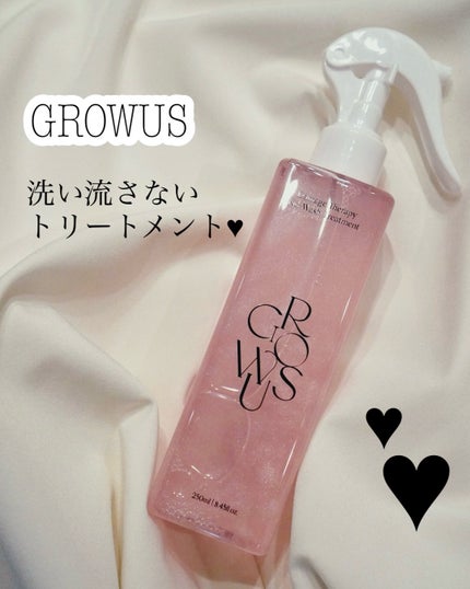 洗い流さないトリートメント/GROWUS/アウトバストリートメントを使ったクチコミ(1枚目)