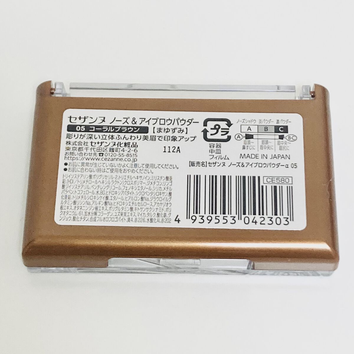 ノーズ＆アイブロウパウダー/CEZANNE/パウダーアイブロウを使ったクチコミ（3枚目）