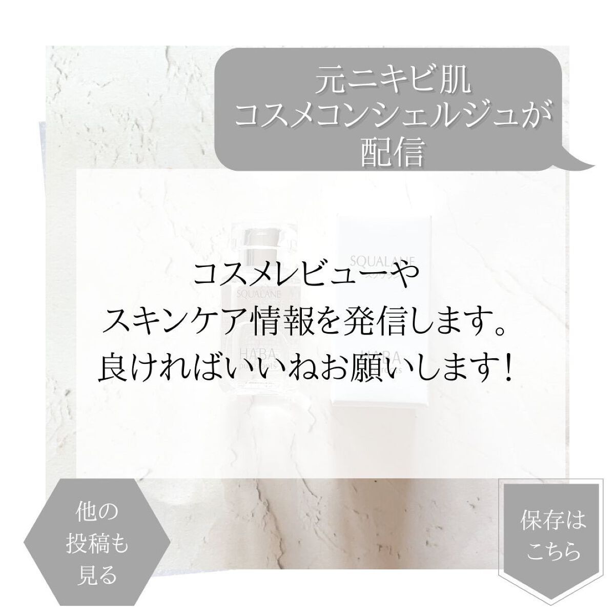 高品位「スクワラン」/HABA/フェイスオイルを使ったクチコミ(5枚目)