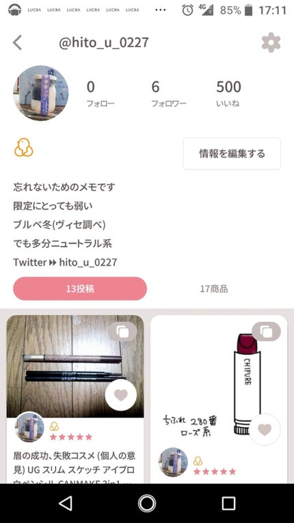 フルーティーピュアオイルリップ/キャンメイク/リップグロスを使ったクチコミ(3枚目)