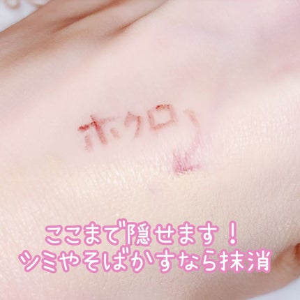 モイストラボ エッセンス薬用美白コンシーラー/Moist Labo/リキッドコンシーラーを使ったクチコミ(4枚目)