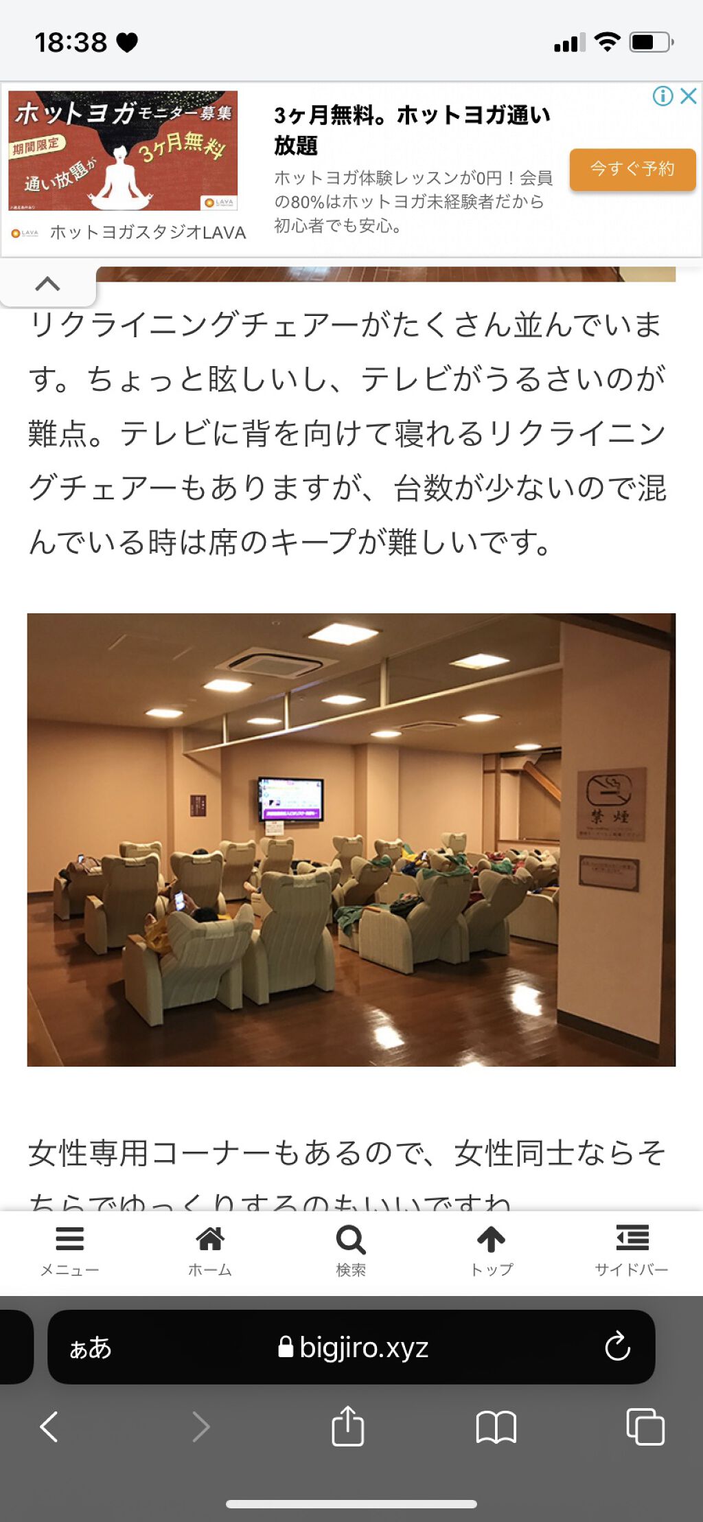 を使ったクチコミ（2枚目）