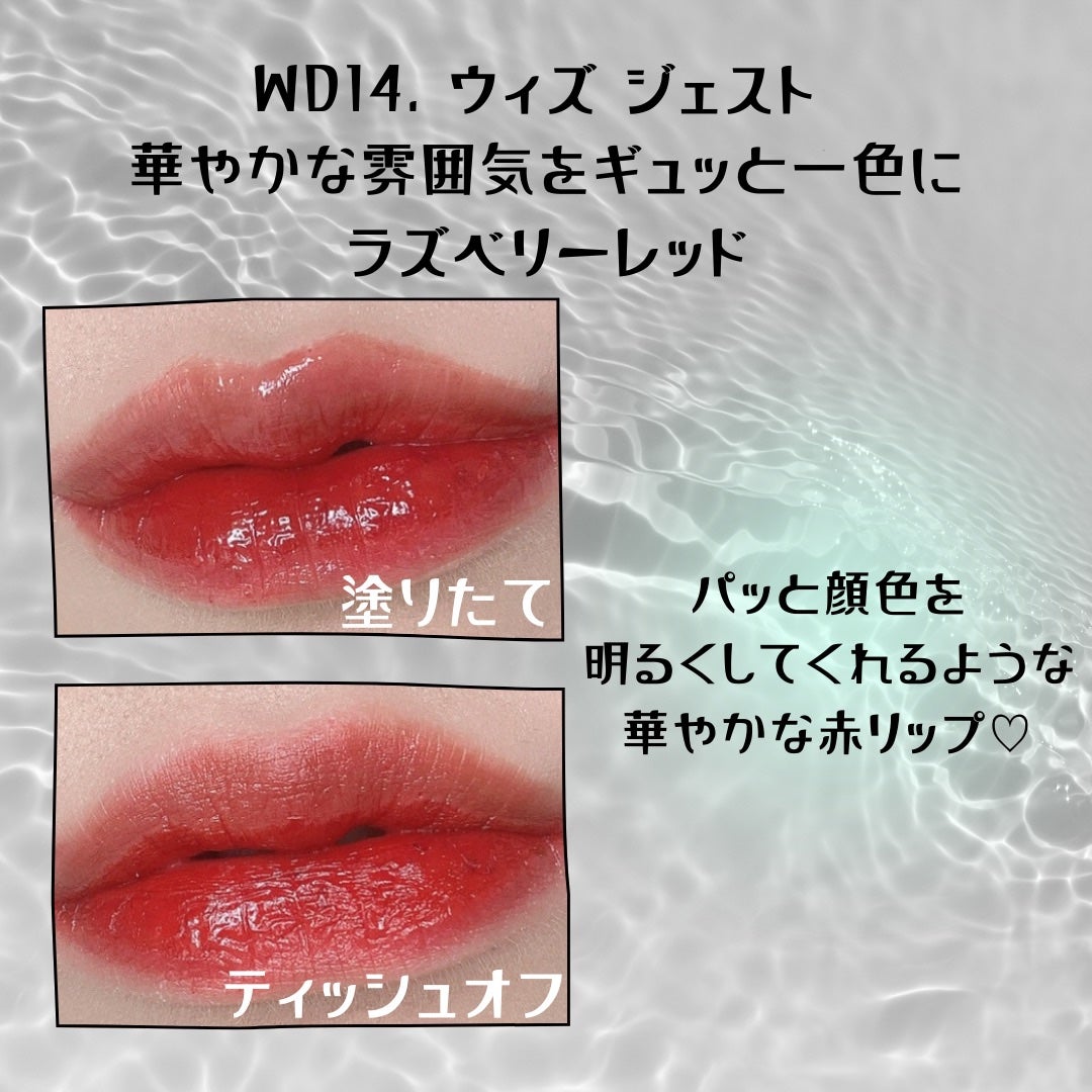 ザ ウォータリーデューティント/MERZY/リップティントを使ったクチコミ(6枚目)