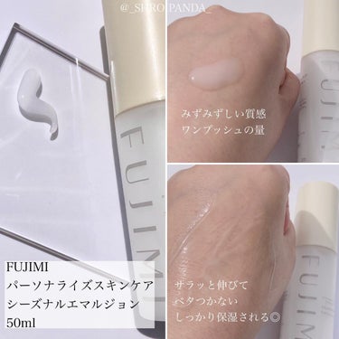 シーズナルローション/FUJIMI/化粧水を使ったクチコミ（3枚目）