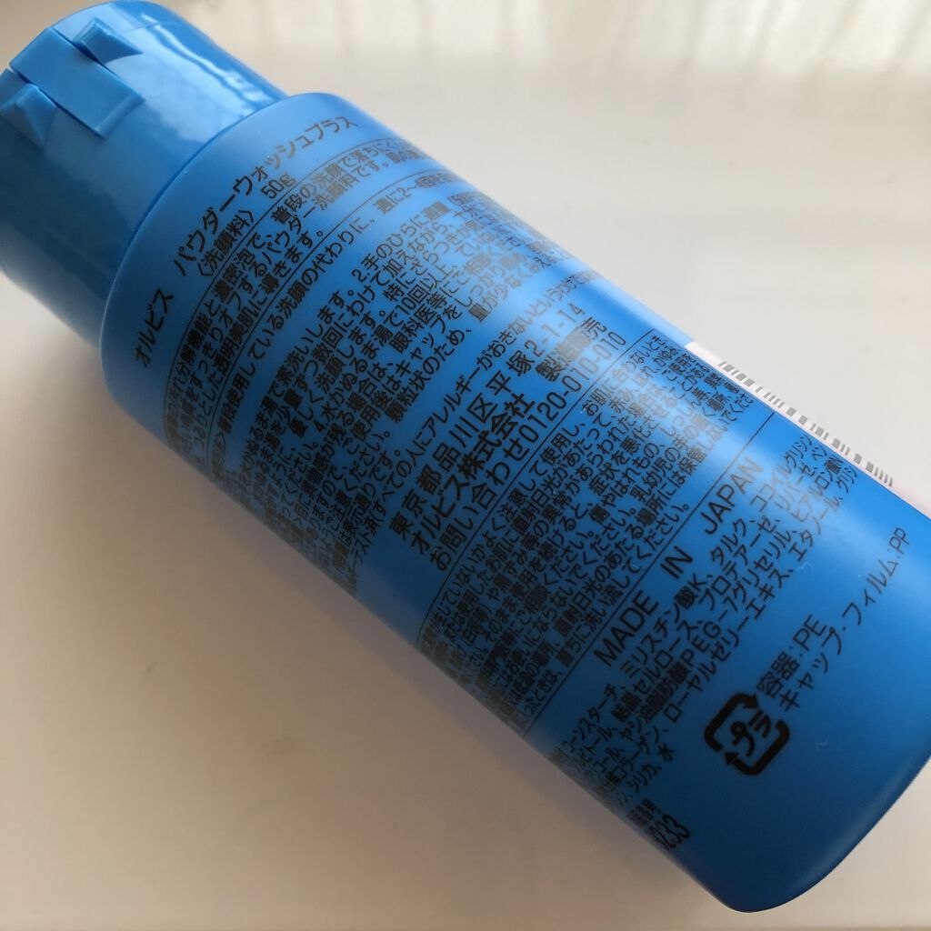 パウダーウォッシュプラス/オルビス/洗顔パウダーを使ったクチコミ（2枚目）