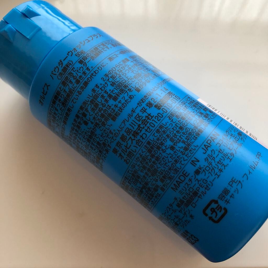 パウダーウォッシュプラス/オルビス/洗顔パウダーを使ったクチコミ(2枚目)