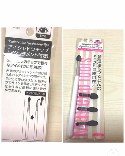 アイシャドウチップ/生活良品/その他化粧小物を使ったクチコミ(4枚目)