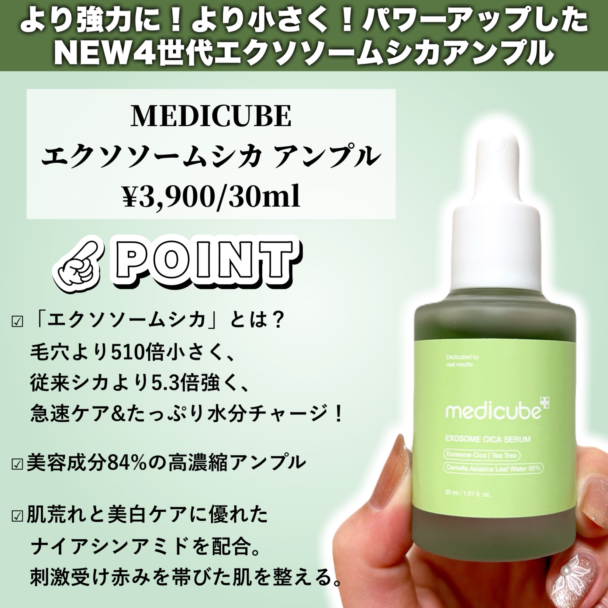 エクソソームシカ アンプル/MEDICUBE/美容液を使ったクチコミ（2枚目）