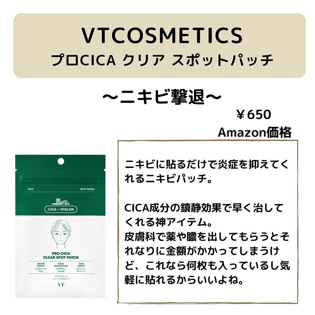 𝑺𝑬𝑵𝑨💄美容メディア on LIPS 「セナ(@sena_skincare.girl)の美容・スキンケ..」(4枚目)