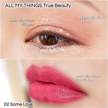 トゥルービューティートリオシリーズ/all my things/メイクアップキットを使ったクチコミ(10枚目)
