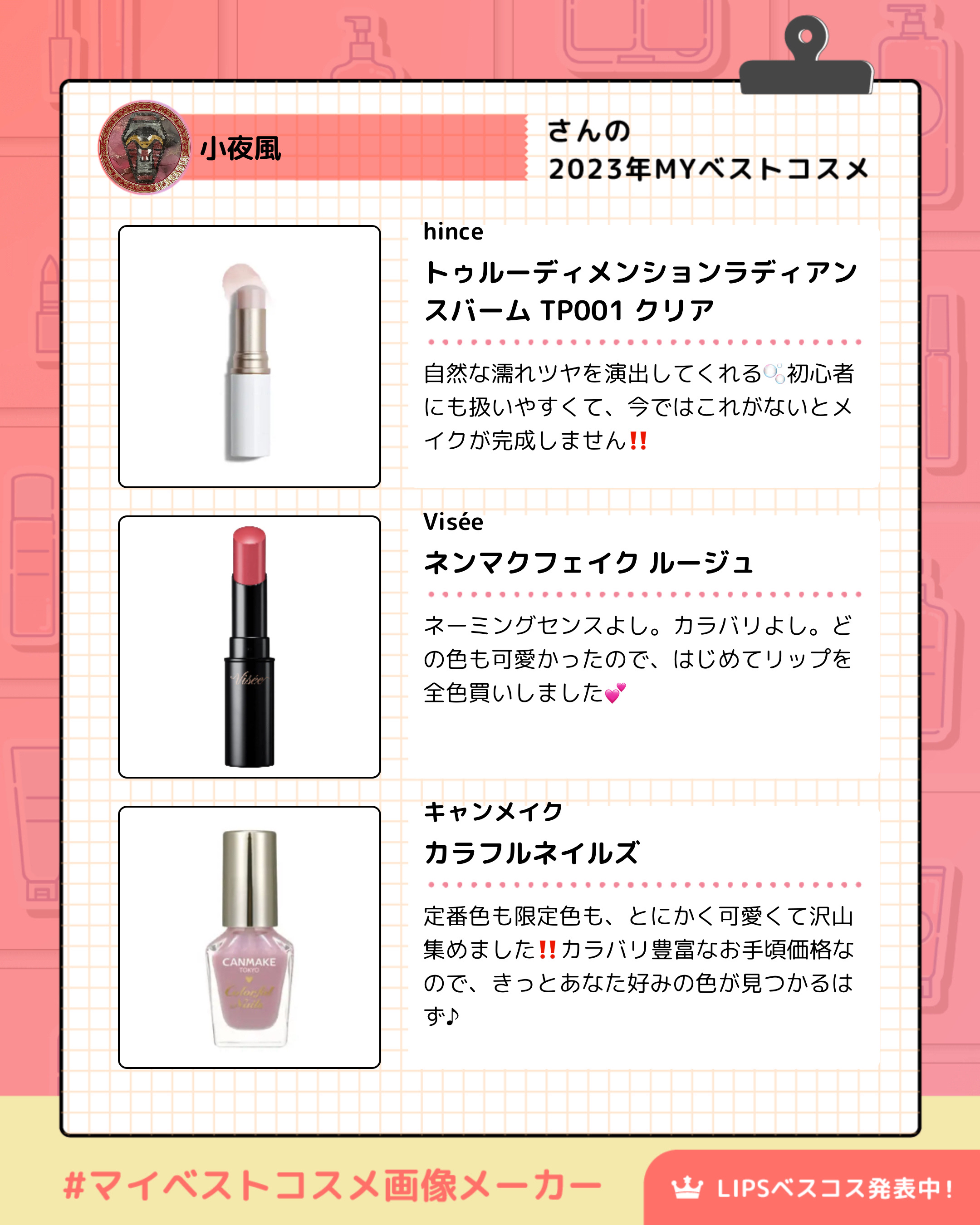 トゥルーディメンションラディアンスバーム/hince/スティックハイライトを使ったクチコミ（3枚目）