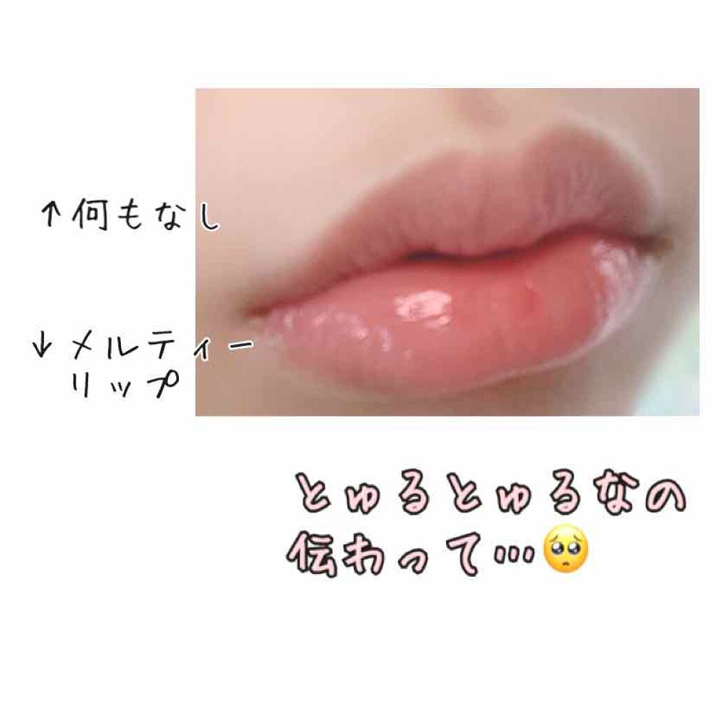 メルティクリームリップ/メンソレータム/リップクリームを使ったクチコミ(3枚目)