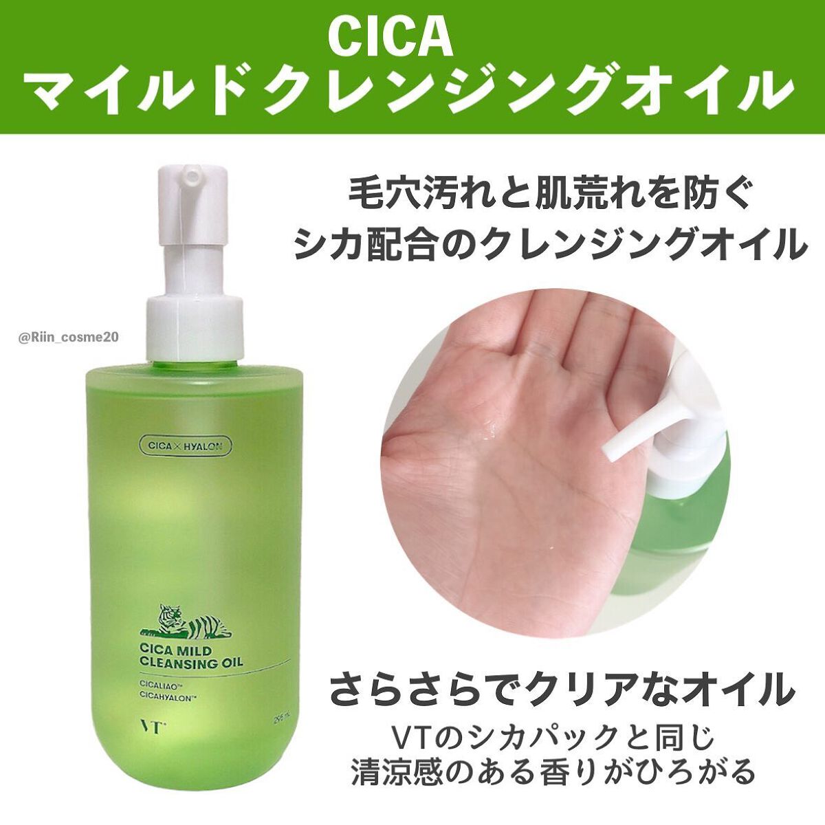 シカマイルドクレンジングバーム/VT/クレンジングバームを使ったクチコミ(2枚目)