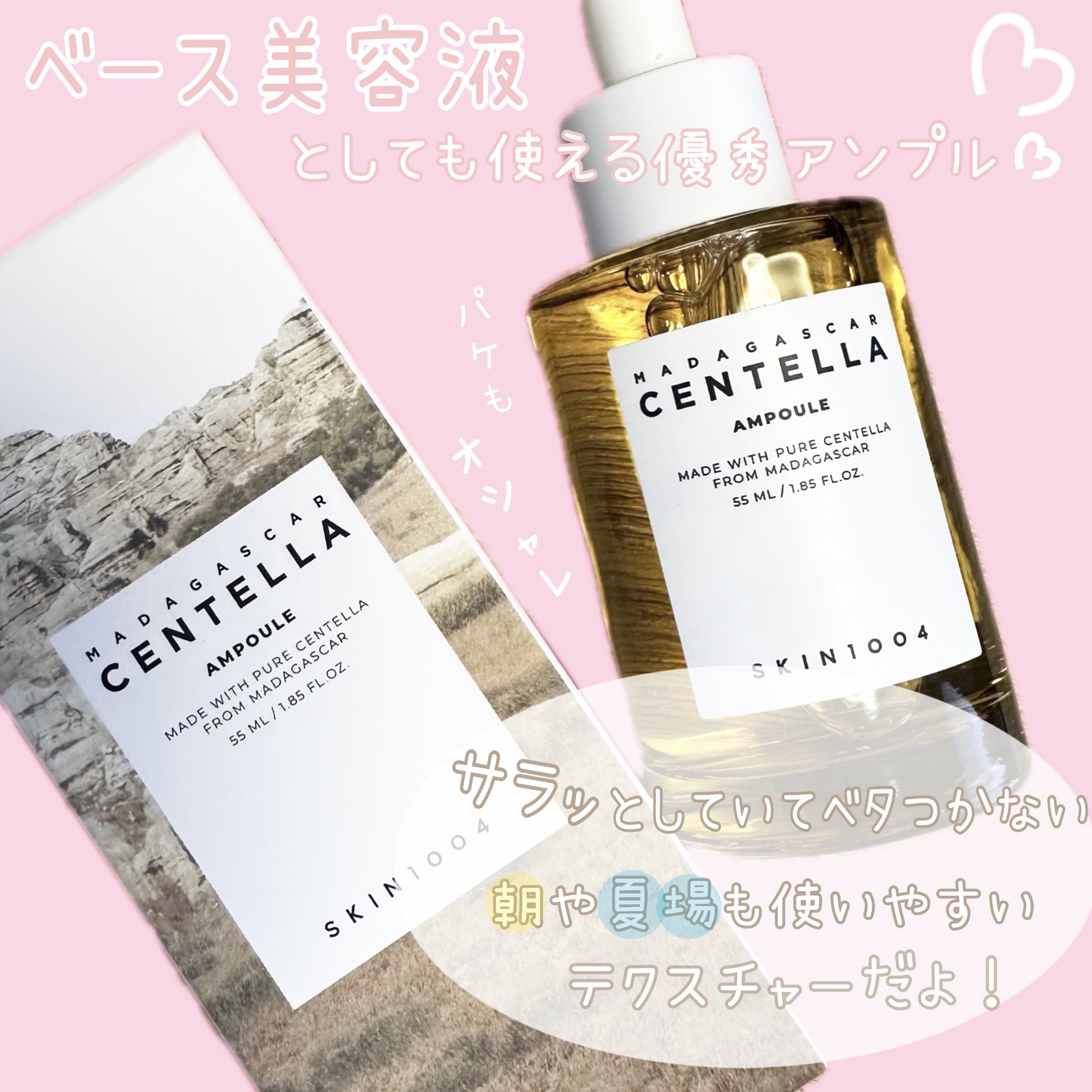 センテラ アンプル｜SKIN1004の口コミ - 【SKIN1004(スキンワン