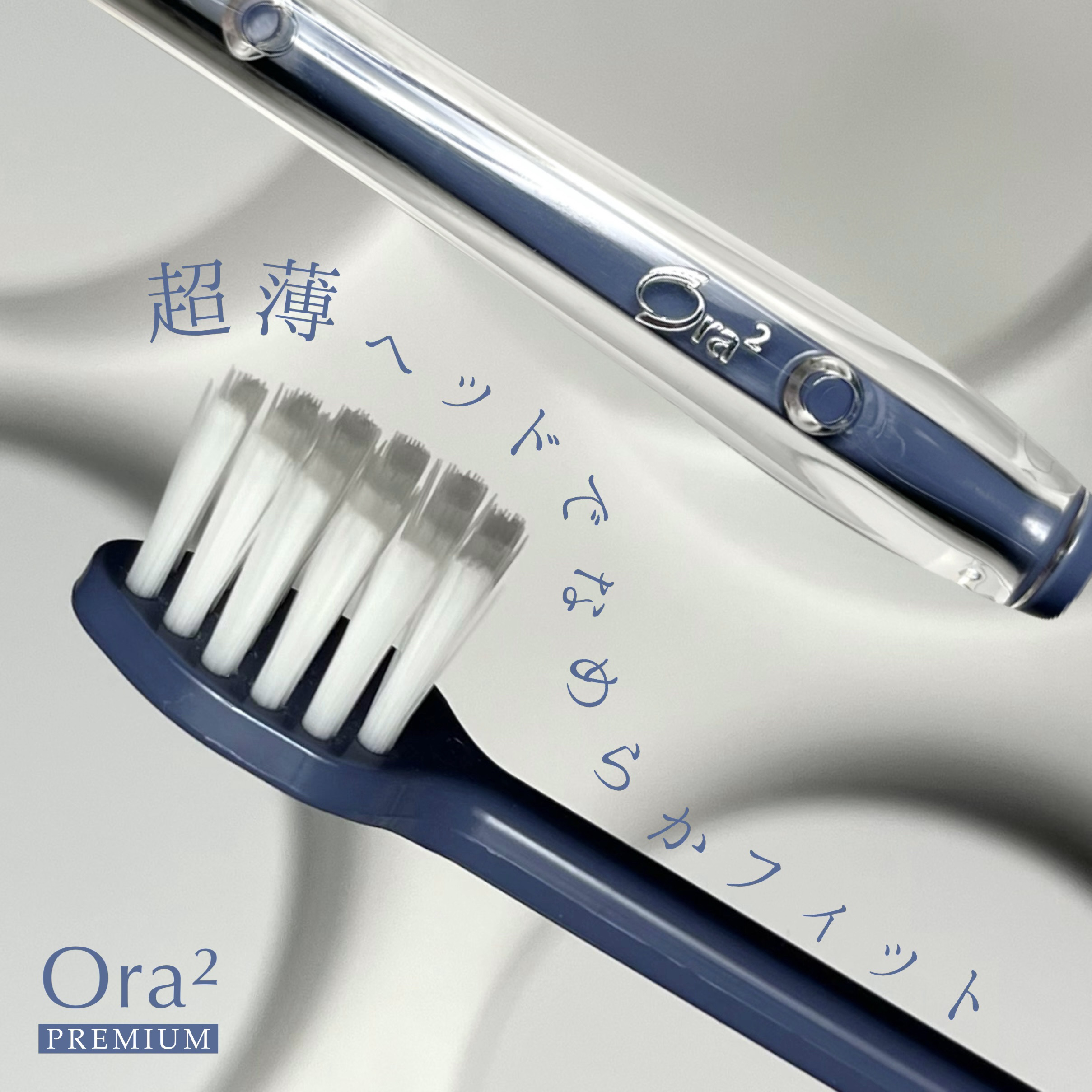 オーラツープレミアムハブラシ　なめらかフィット/オーラツー/歯ブラシを使ったクチコミ（1枚目）