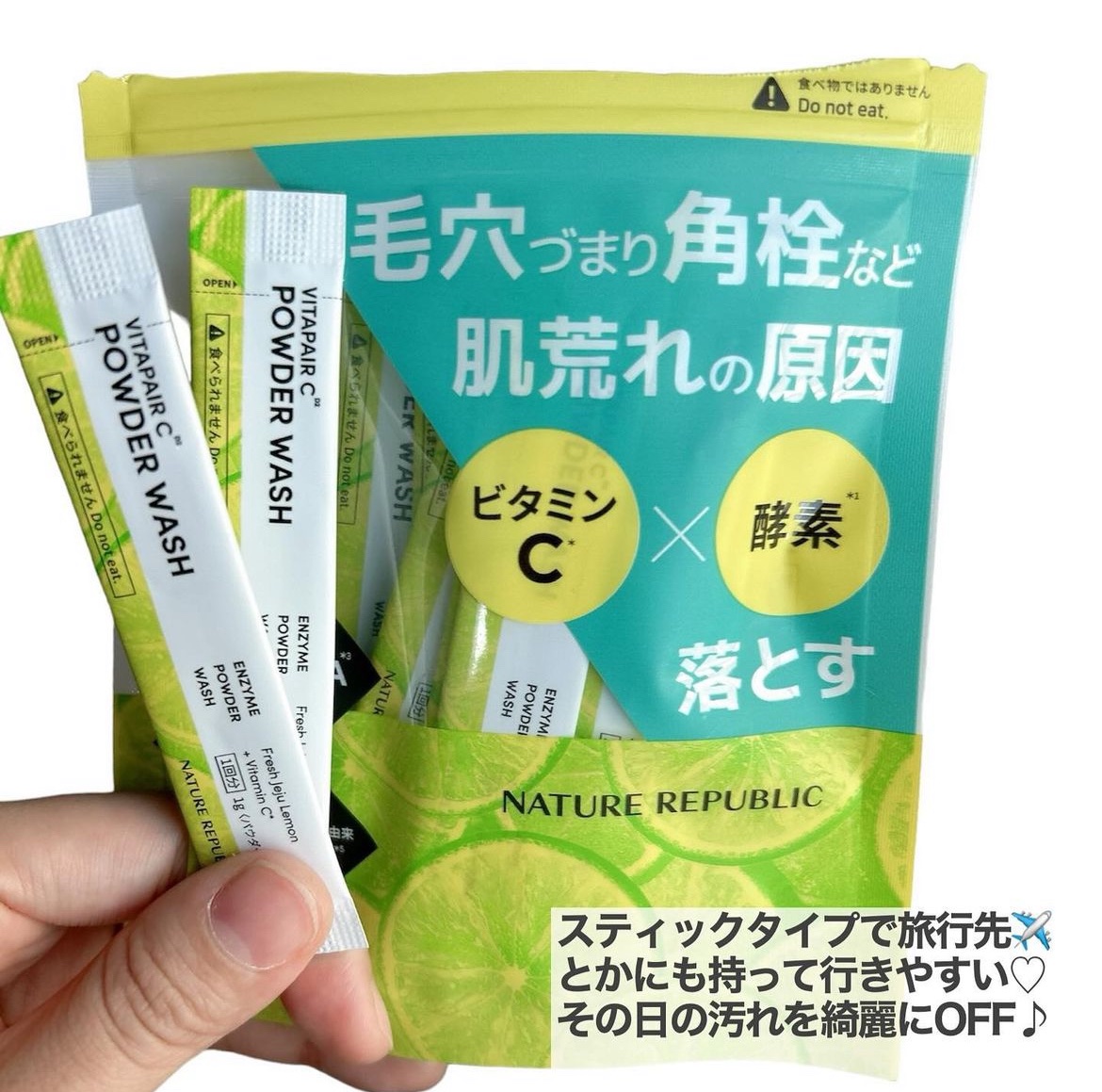 ビタペアC酵素洗顔パウダー/ネイチャーリパブリック/洗顔パウダーを使ったクチコミ（2枚目）